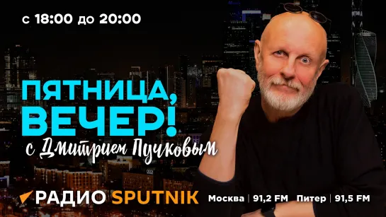 Дмитрий Пучков. Гибель президента Ирана, угрозы Грузии и полномочия Зеленского