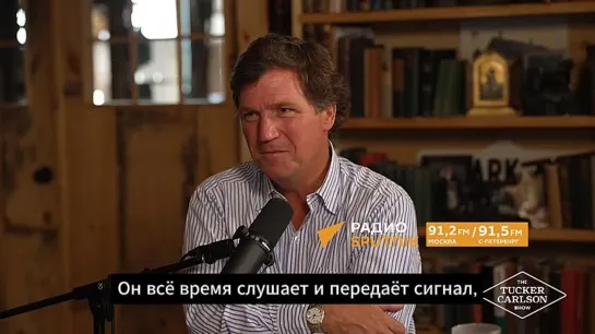 Эрик Принс в интервью Такеру Карлсону о том, как айфоны следят за пользователями