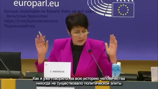 🔥 Член Европарламента К. Андерсон: "Пандемия была бета-тестом, проведенным глобалистами для тотального контроля"