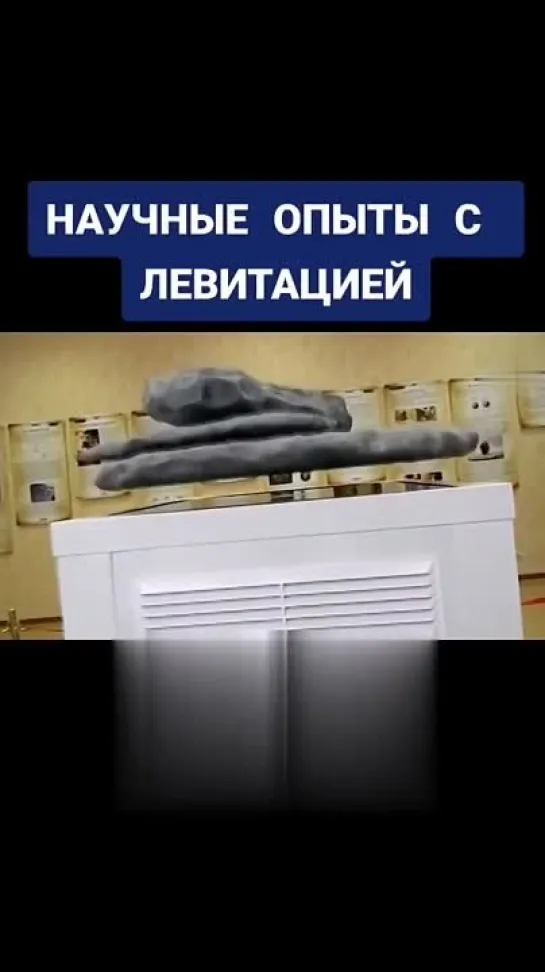 ⚡Наука изучает левитацию