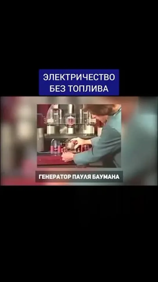 ⚡Электричество из воздуха