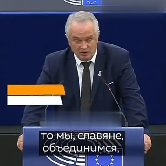 Славяне объединятся и сравняют Западную Европу с землей, — Евродепутат от Словакии потребовал прекратить поставки оружия Украине