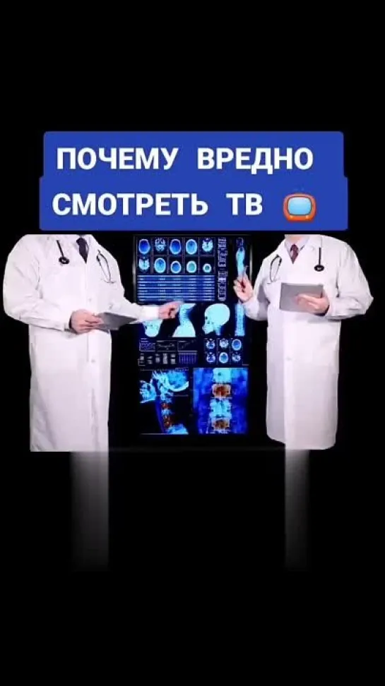 📺 Почему вредно смотреть ТВ?