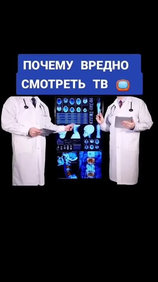 📺 Почему вредно смотреть ТВ!