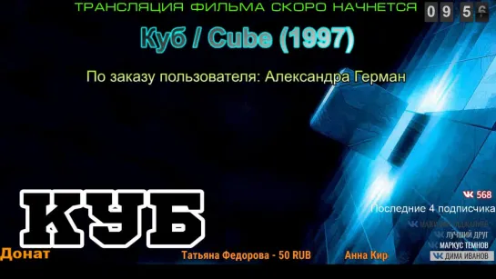 Куб / Cube (1997)