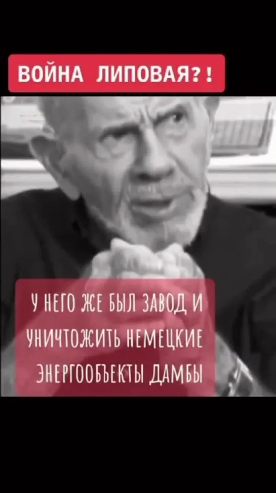 "Война липовая??".....🤨