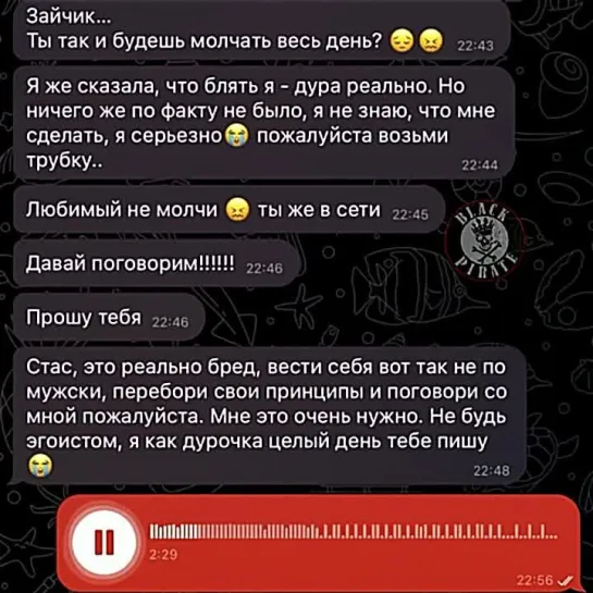 Нетакая спалилась