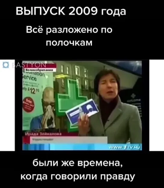 Видео от PRO-Ш News через VPN