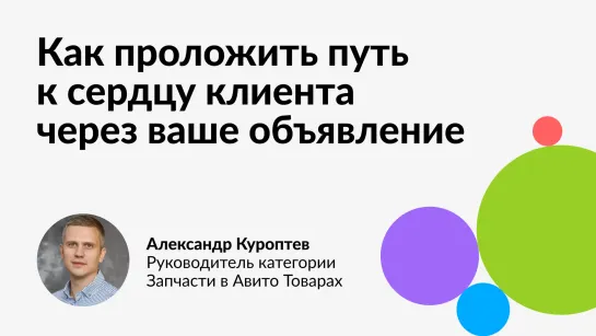 Как сделать, чтобы ваши объявления на Авито приносили продажи?