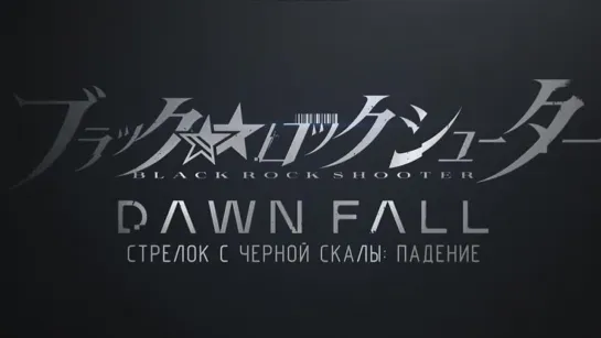 Black Rock Shooter: Dawn Fall OP