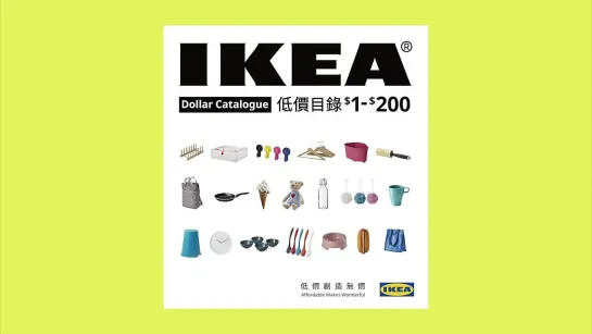 IKEA каталог