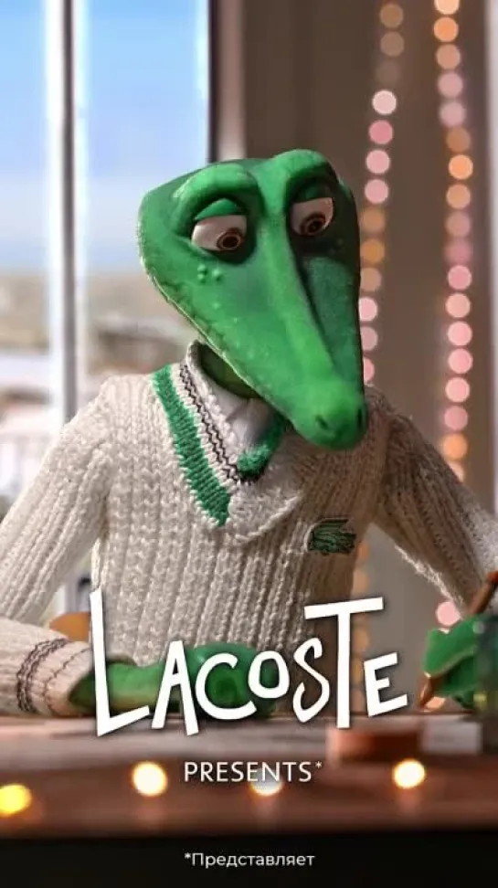 Lacoste