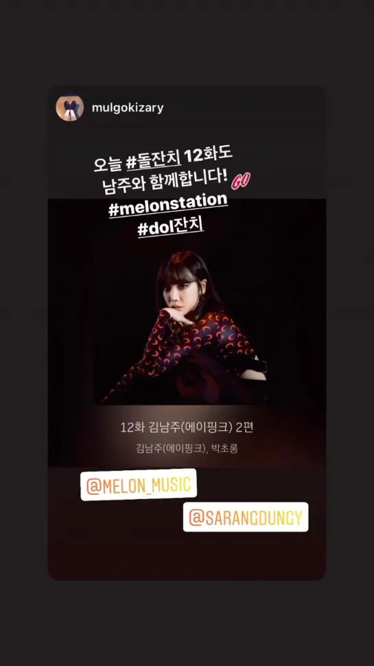 [SNS][2OO923] INSTAGRAM-STORY NAMJOO