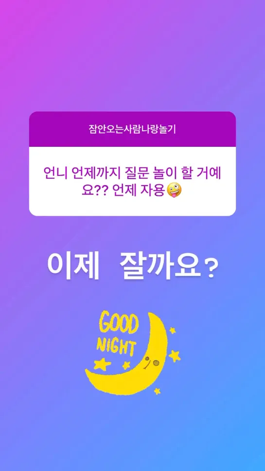 [SNS][2OO9O1] INSTAGRAM-STORY NAMJOO