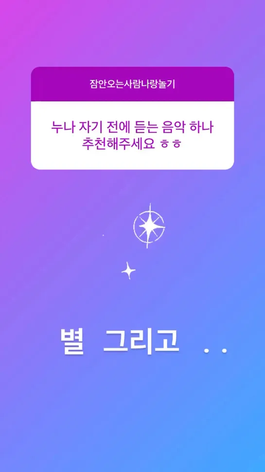 [SNS][2OO9O1] INSTAGRAM-STORY NAMJOO