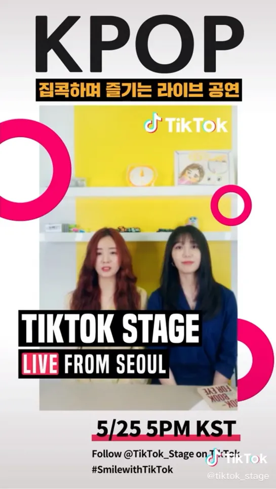 [SNS][2OO524] TIKTOK @tiktok_stage