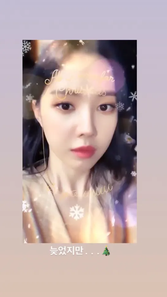 [SNS][191225] INSTAGRAM-STORY NAEUN