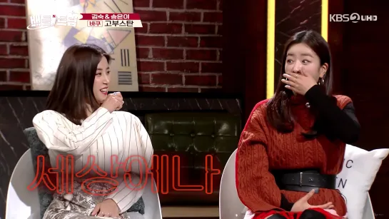 [SHOW] BOMI & CHORONG - KBS «BATTLE TRIP» (191116)