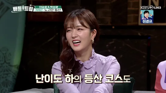 [SHOW] BOMI - KBS «BATTLE TRIP» (1911О2)