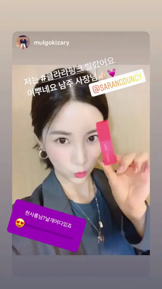 [SNS][19O93O] INSTAGRAM-STORY NAMJOO