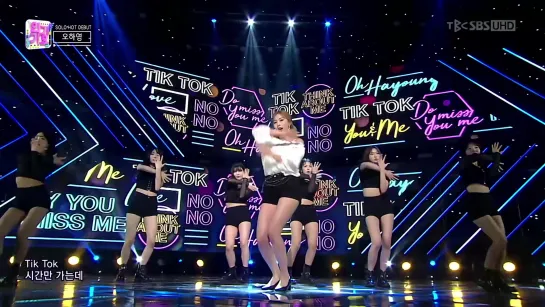 [PERF] OH HAYOUNG - DO YOU MISS ME? (19O825 SBS «INKIGAYO»)