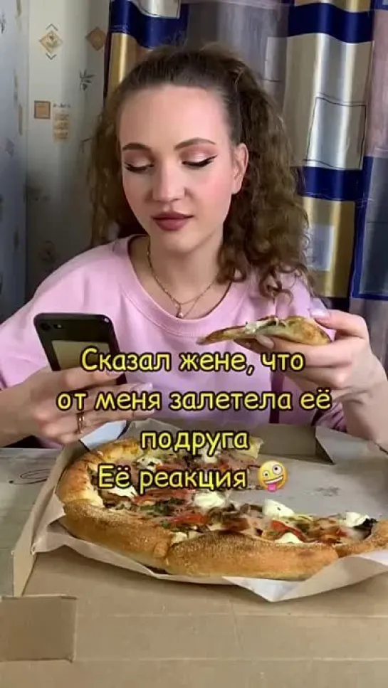 Хочешь жениться?