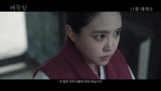 [MOVIE] NAEUN - WOMAN'S WAIL TRAILER (181O1O)