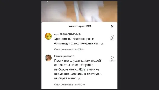 Видео от PRO-Ш News через VPN