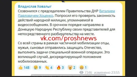 Видео от PRO-Ш News через VPN