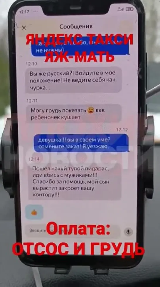 Видео от PRO-Ш News через VPN