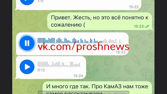 Видео от PRO-Ш News через VPN