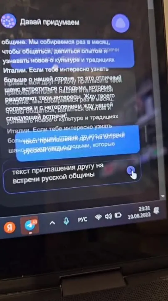 Видео от PRO-Ш News через VPN