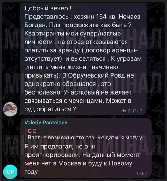 Видео от PRO-Ш News через VPN