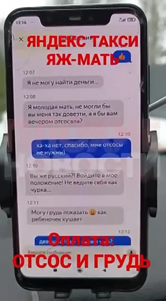 Видео от PRO-Ш News через VPN