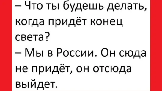 Жизнь прекрасна когда за неё борются!