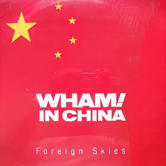 Wham! - Blue (1986.Wham! In China. Remastered,1080)