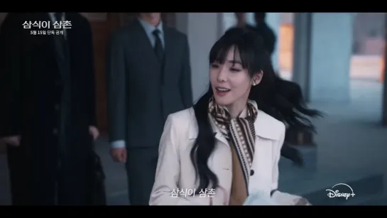 [CLIP] Tiffany - Uncle Samshik Teaser