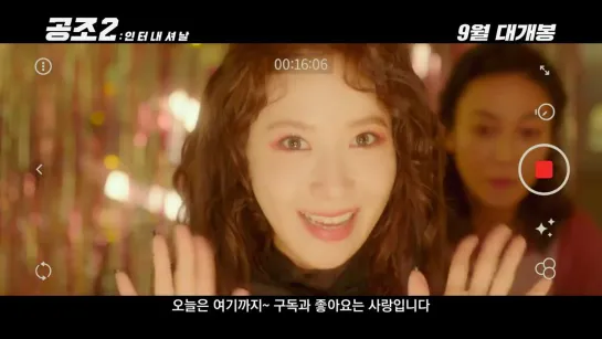 [CLIP] Yoona - 'Confidential Assignment 2' Trailer 2