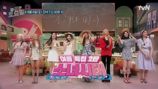 [CLIP] SNSD - Amazing Saturday EP.223 Preview