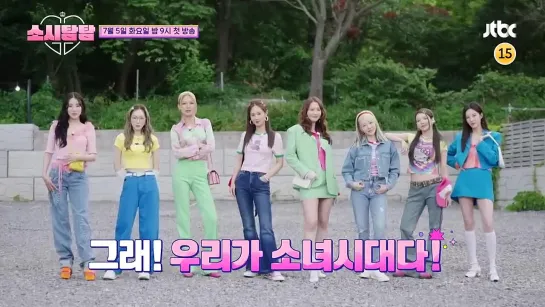 [CLIP] SNSD - Soshi Tam Tam