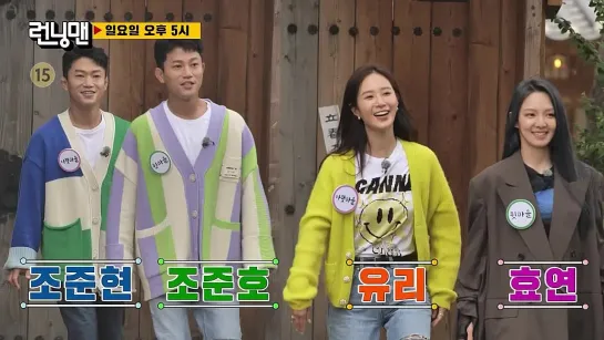 [CLIP] Hyoyeon & Yuri - Running Man Preview