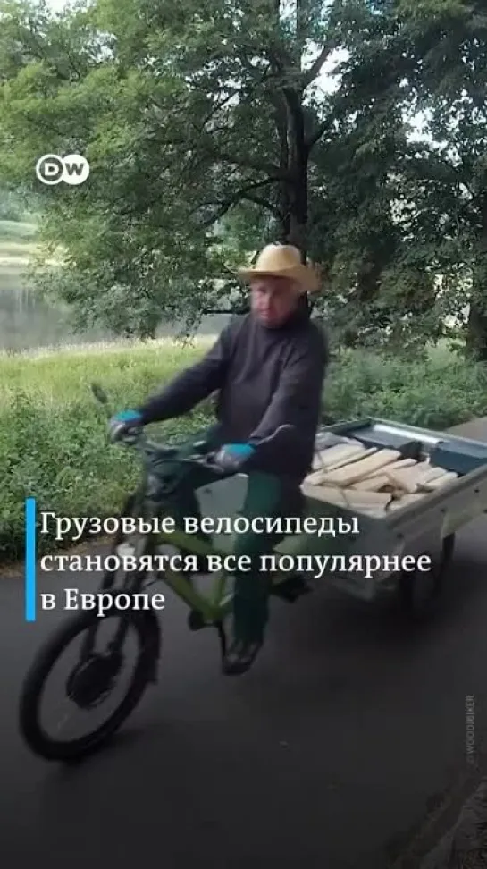 Велосипеды