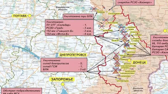 Брифинг минобороны на утро 8 августа