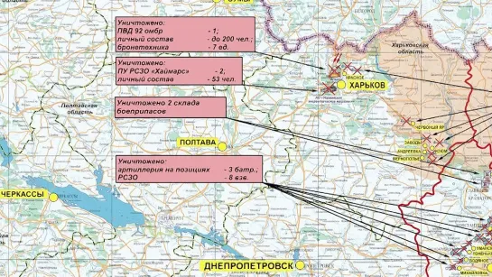 Брифинг минобороны на утро 1 августа