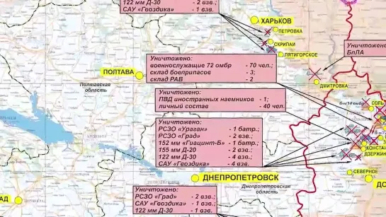 Брифинг минобороны на утро 26 июля