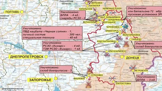 Брифинг минобороны на утро 22 июля