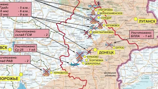 Брифинг минобороны на утро 20 июля