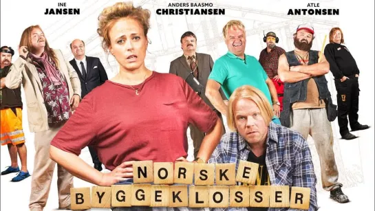 ремонт по-норвежски / norske byggeklosser (титры)