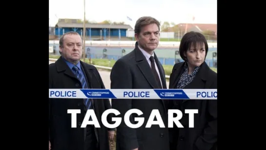 taggart / полиция глазго