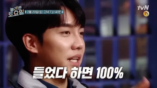 [예고] 100%무새 이승기와 그의 천적 박주현!